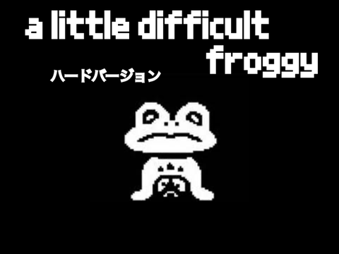 a little difficult froggy ハード