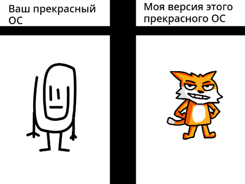 Перерисовываю ваших ОС в своём стиле remix
