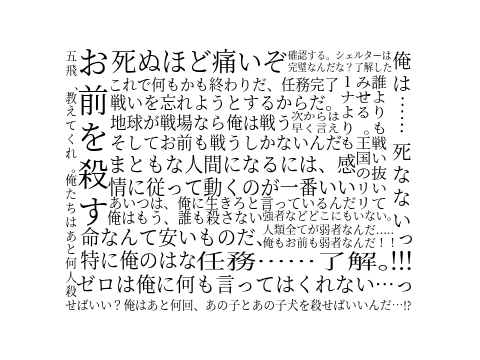 ヒイロ語録