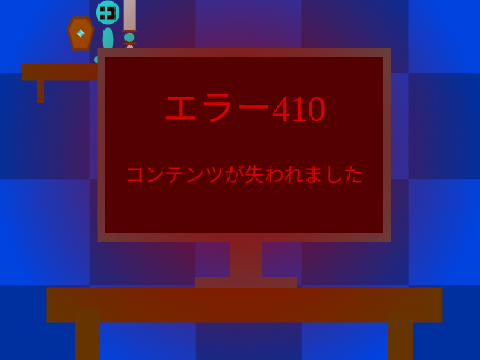 Error 410 (The Red Room Curse Retake)
