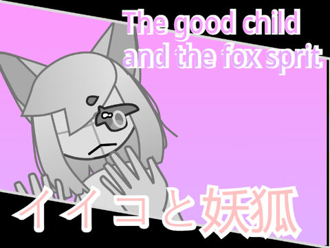 ⋆⋅⋆The good child and the fox spirit -  CCE ⋆⋅⋆