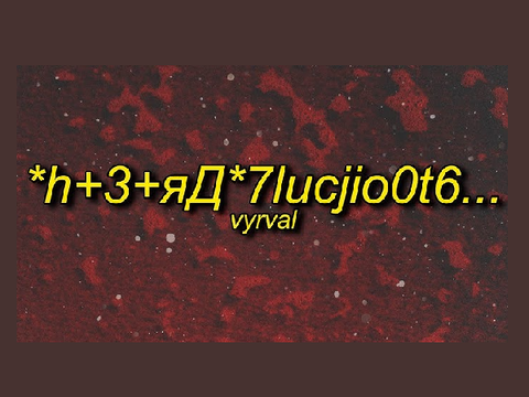 vyrval - ✻Н+3+ЯД✻7luCJIo0T6... (slowed + reverb) | flowers are blooming in antarctica song