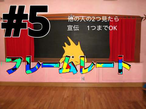 短編アニメ#5フレームレート