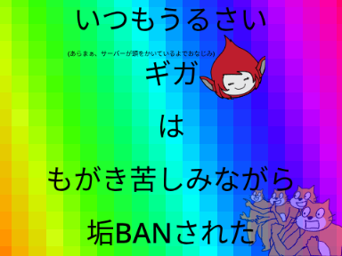 主語述語ルーレット！！！ remix-3