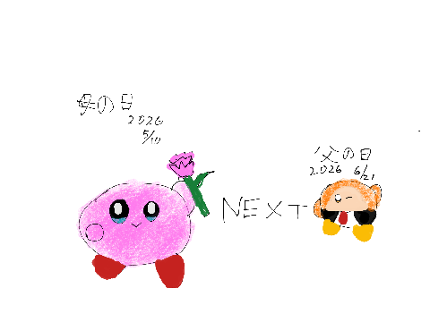 母の日