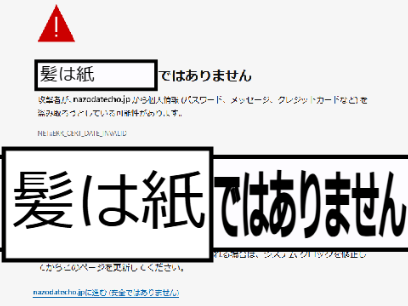 どういうことだよｗ