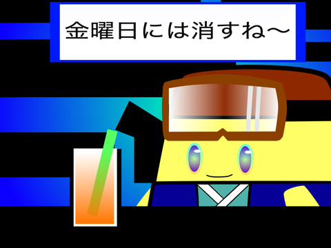 声出しです。