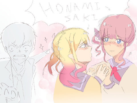 HONAMI! SAKI! - animation meme template