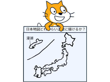 日本地図描ける？ remix