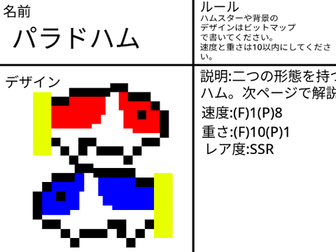 ハムスターレースデザイン（仮） remix-15