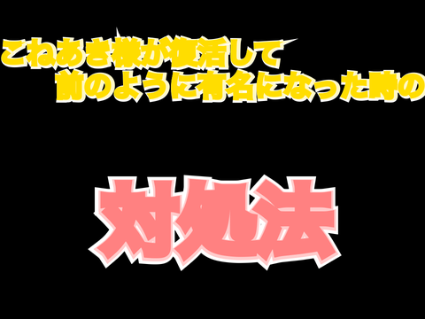 重大発表　近日公開