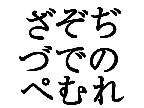 The remaining members on Team Japanese