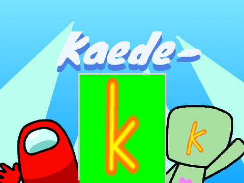 Kaede-さんへ！イントロ