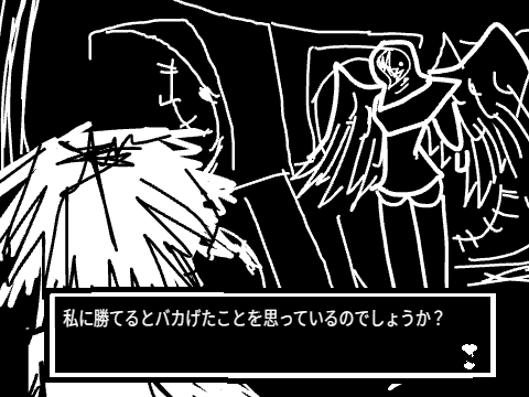 ラスボスとの闘い (BGM)