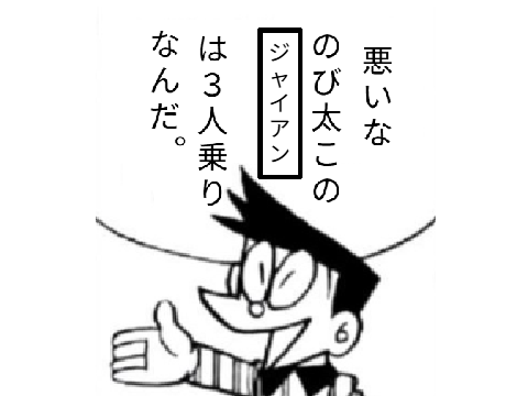 これでぼけて！ remix
