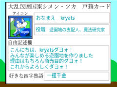 入国！