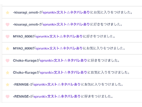 うおおおおおありがとおおお！