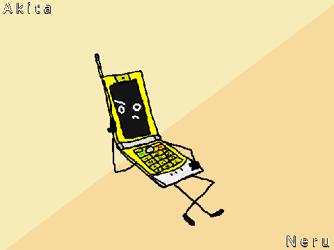 neru phone