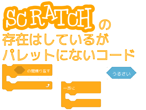プロジェクトコード