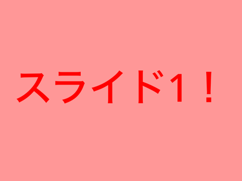 入れ替えるやつ