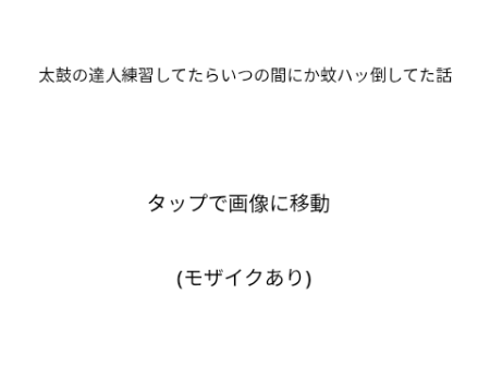 奇跡起きた嬉しい