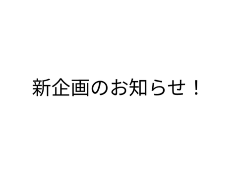 ダジャレで世界を氷河期に！