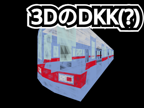 【東武30000系】3DKK