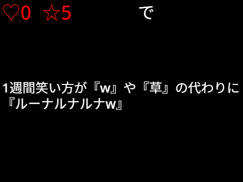 最恐最狂鬼畜ルーレット！ remix