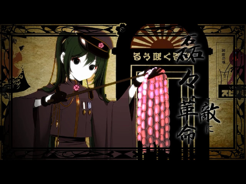 千本桜素材
