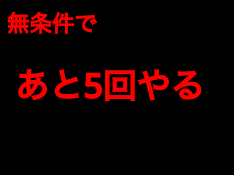 【見たらやれ!】鬼畜ルーレット!【第三弾】 remix