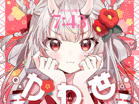 ただの自慢