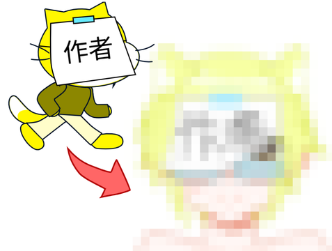やったよ