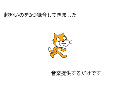 音楽〜提供