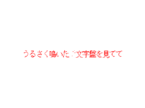 【超急いで作った】きゅうくらりん