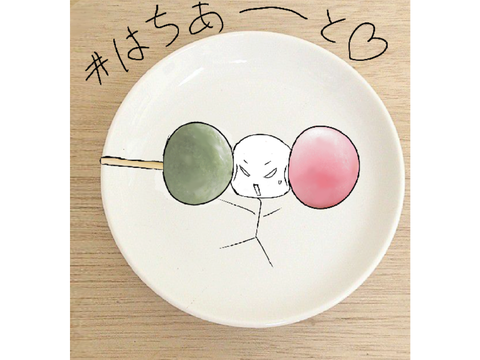 はちあーと