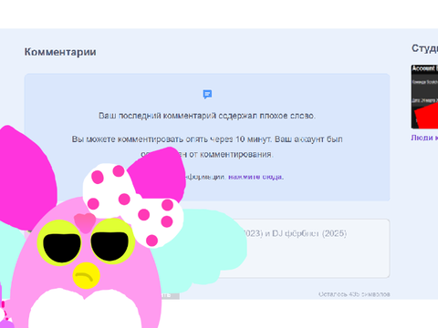 блин