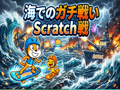 海で車対決