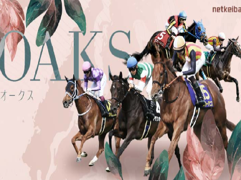 Japanese Oaks (Yushun Himba), 2026