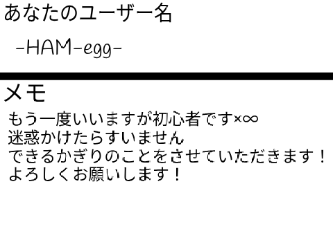 PB教会入会届　ー提出済ー