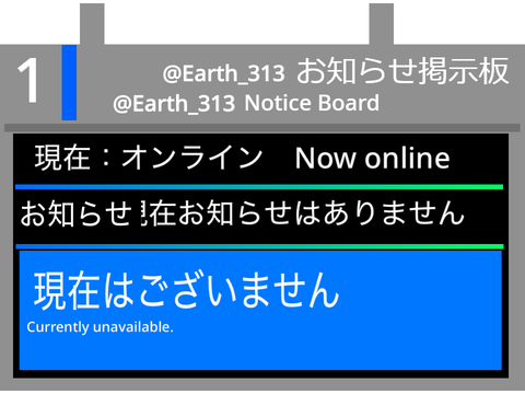 お知らせ掲示板 remix