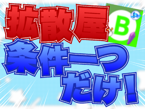 【サムネ依頼 - #8】 @bkxvzs様（改良版）