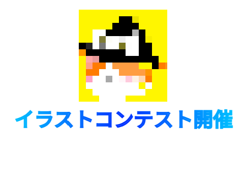 zac2485のアイコン募集のやつ（）※自信なし