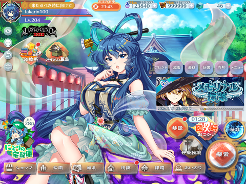 ロスワ自己紹介