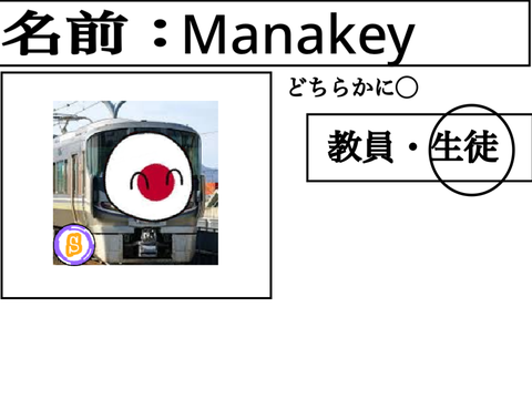 入学希望用紙 remix