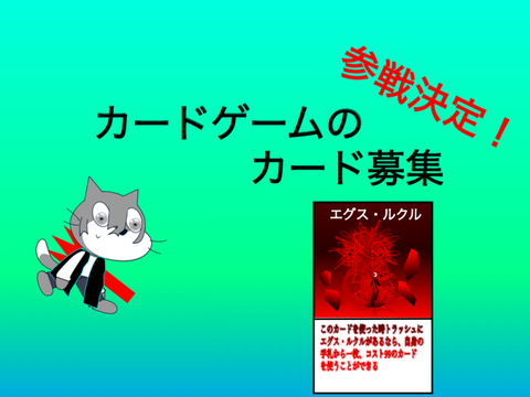環境の予感…