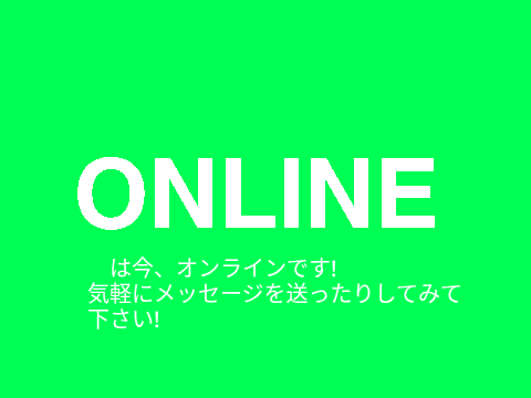 55755janはオンラインなのか？ 