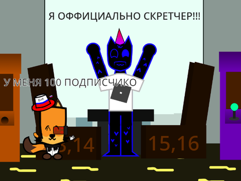 Добавь себя на вечеринку!