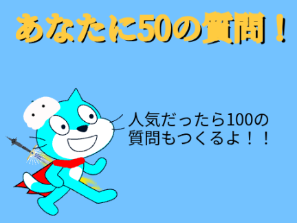 やったよ