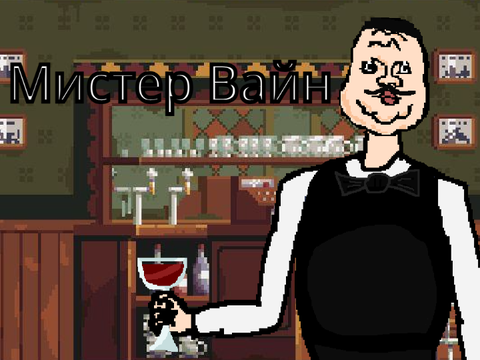 Мой фанмейд персонаж по Мистеру Иту