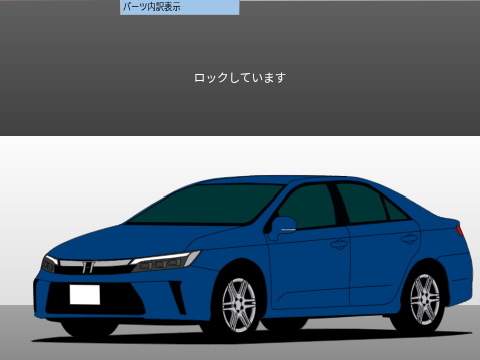 プリヴィアス 350G 納車